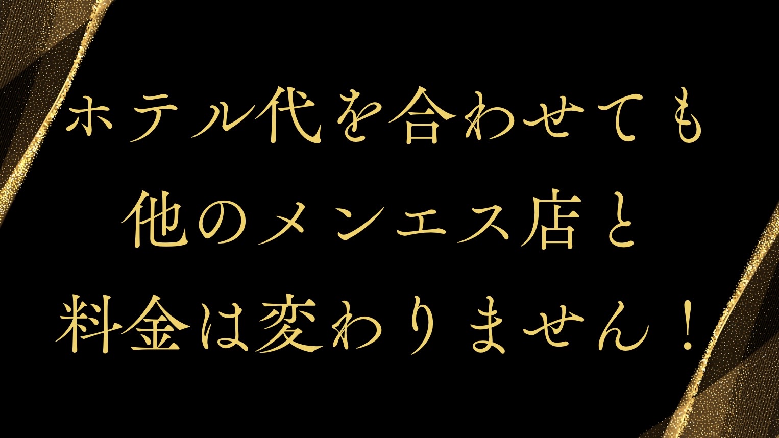 恋エス！のバナー